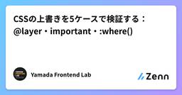 記事のアイキャッチ画像
