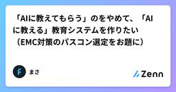 記事のアイキャッチ画像
