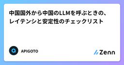 記事のアイキャッチ画像