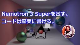 記事のアイキャッチ画像