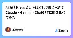 記事のアイキャッチ画像