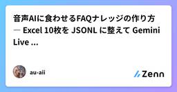 記事のアイキャッチ画像