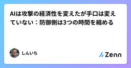 記事のアイキャッチ画像