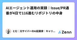 記事のアイキャッチ画像