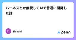 記事のアイキャッチ画像