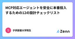 記事のアイキャッチ画像