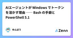 記事のアイキャッチ画像