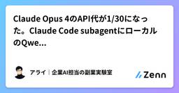 記事のアイキャッチ画像