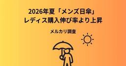 記事のアイキャッチ画像