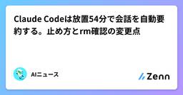 記事のアイキャッチ画像