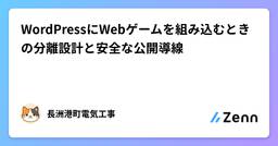 記事のアイキャッチ画像