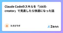 記事のアイキャッチ画像