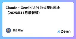 記事のアイキャッチ画像