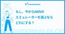 記事のアイキャッチ画像