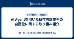 記事のアイキャッチ画像