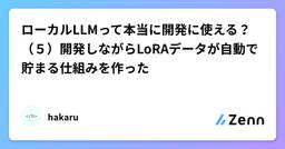 記事のアイキャッチ画像