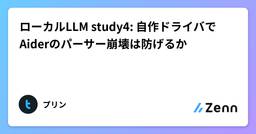 記事のアイキャッチ画像