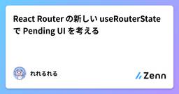 記事のアイキャッチ画像