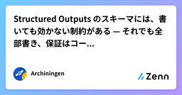 記事のアイキャッチ画像