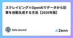 記事のアイキャッチ画像