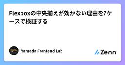 記事のアイキャッチ画像