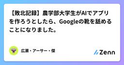 記事のアイキャッチ画像