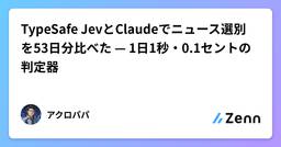 記事のアイキャッチ画像
