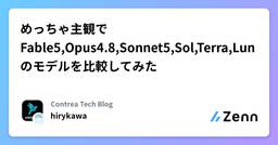 記事のアイキャッチ画像