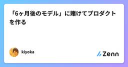 記事のアイキャッチ画像