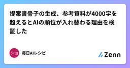 記事のアイキャッチ画像