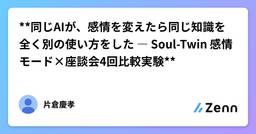 記事のアイキャッチ画像