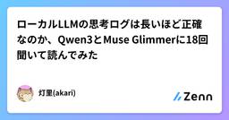 記事のアイキャッチ画像