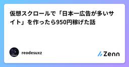 記事のアイキャッチ画像