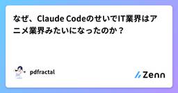 記事のアイキャッチ画像