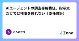 記事のアイキャッチ画像