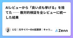 記事のアイキャッチ画像