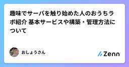 記事のアイキャッチ画像