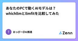 記事のアイキャッチ画像
