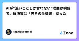 記事のアイキャッチ画像