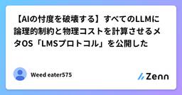 記事のアイキャッチ画像