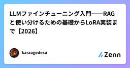 記事のアイキャッチ画像
