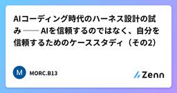 記事のアイキャッチ画像