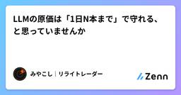 記事のアイキャッチ画像