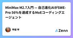記事のアイキャッチ画像
