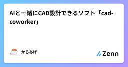 記事のアイキャッチ画像