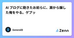 記事のアイキャッチ画像