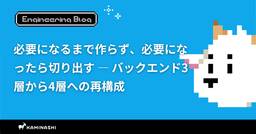 記事のアイキャッチ画像