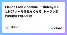 記事のアイキャッチ画像