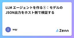 記事のアイキャッチ画像