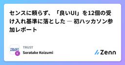 記事のアイキャッチ画像